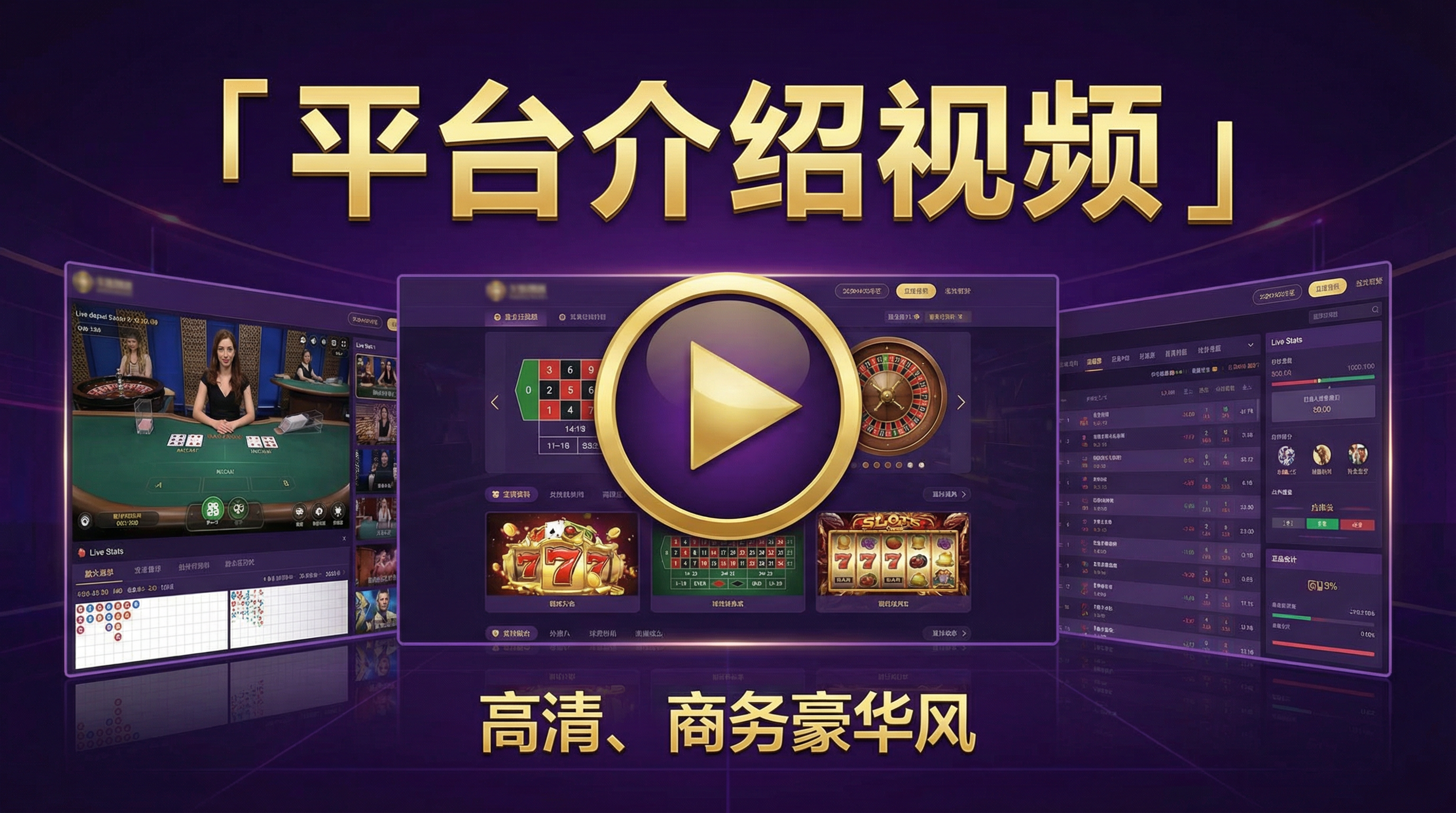 博天堂平台介绍视频封面 - 了解我们的服务